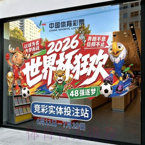 2026世界杯竞猜技巧