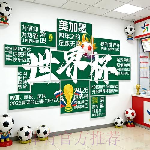 2026世界杯下注分析最佳